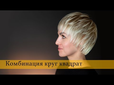 Видео: Комбинация КРУГ-КВАДРАТ / Онлайн школа Дениса Елютина