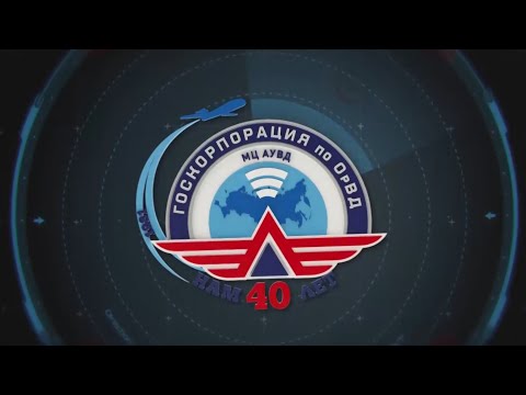 Видео: 40 лет «МЦ АУВД»