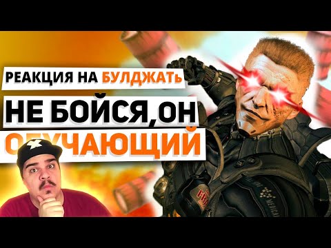 Видео: ▷ НЕПРОХОДИМЫЕ ПЕРВЫЕ БОССЫ В ИГРАХ / @buldjat l РЕАКЦИЯ НА БУЛДЖАТЬ