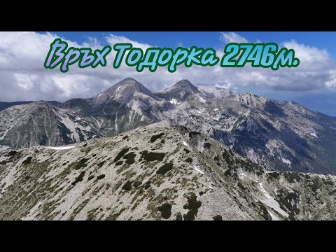Видео: Връх Тодорка 2746м. ⛰️ Пирин Планина ⛰️ България 2025г.🇧🇬 Дрон Видео 🎬 (SV) Маршрут 🏁