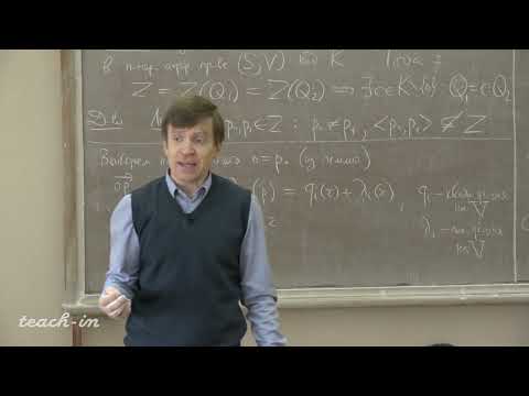 Видео: Тимашев Д.А. - Линейная алгебра и геометрия.Лекции - 26. Тензоры