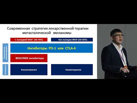 Видео: Единичные резектабельные висцеральные метастазы меланомы. Хирургическое лечение