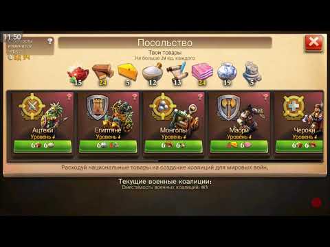 Видео: Dominations.Вводное видео, принципы построения базы, обзор строений, участие в МВ