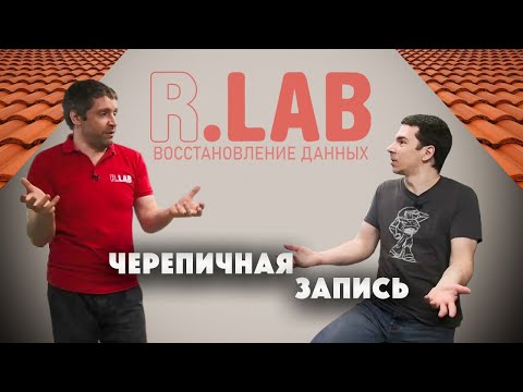 Видео: Жесткий диск глазами исследователя 3: HDD SMR — черепичная запись