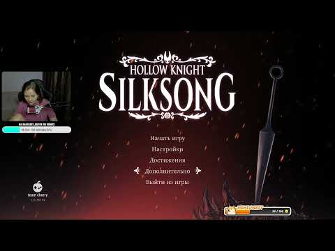 Видео: Hollow Knight: Silksong | Первый запуск, без опыта первой части