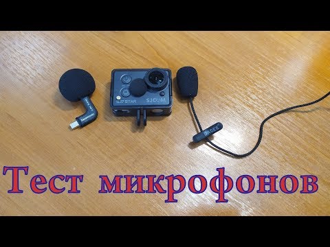 Видео: Замена микрофона SJCAM Star 7 Тест разных микрофонов