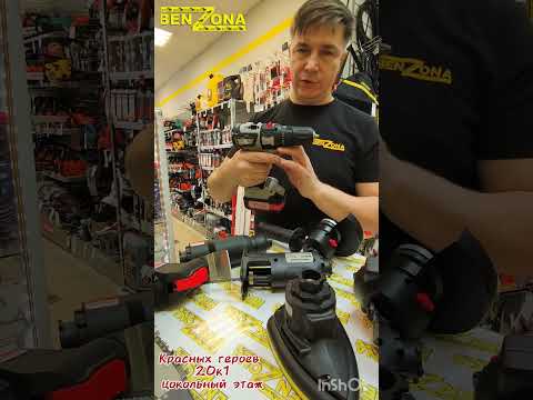 Видео: Обзор МультиМакс от Интерскол 👍