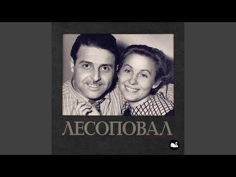 Видео: 101-й километр