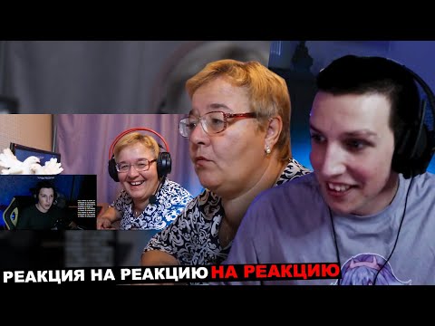 Видео: МАЗЕЛЛОВ СМОТРИТ РЕАКЦИЯ МАМЫ НА [МАЗЕЛЛОВ СМОТРИТ - РЕАКЦИЯ МАМЫ НА [МАЗ КОРЖ - Я ПОМНЮ] | РЕАКЦИЯ