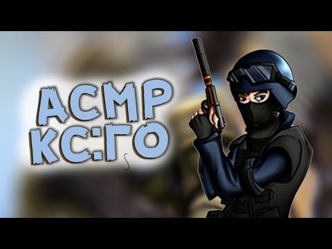 Видео: АСМР CS:GO | ASMR Gaming