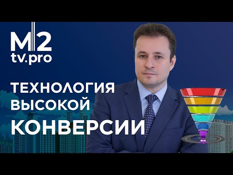 Видео: Работа риэлтора: тренинг высокой конверсии в сделки. Увеличение продаж услуг. Холодные звонки агента