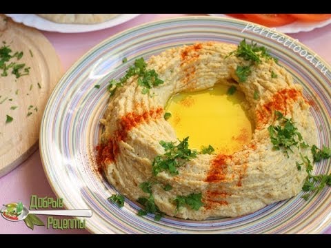 Видео: Как приготовить хумус из нута дома