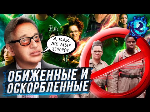Видео: Они ВСЕ ЕЩЕ не могут дать Охотницам за Привидениями 2016 умереть…