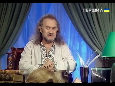 Видео: Казки Лірника Сашка. Про старого козака, різдвяного чорта, чотири роги й козацький рід