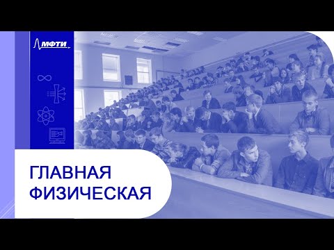 Видео: Доп. семинар №16 по курсу "Электричество и магнетизм" (Овчинкин В.А.)