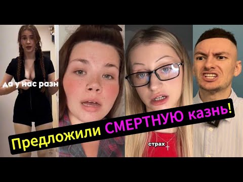 Видео: Предложили КАЗНЬ для мужчин! Недовольные ЖЕНЩИНЫ!