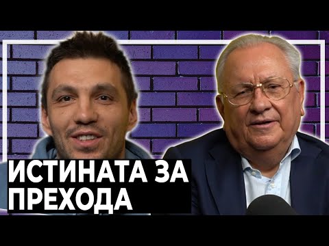 Видео: Осман Октай за Прехода в България
