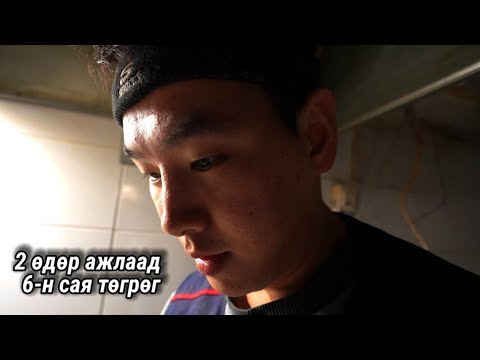 Видео: /Солонгос ажлын жор #7./ (Лууяа ажлаа дахиад сольжээ. )