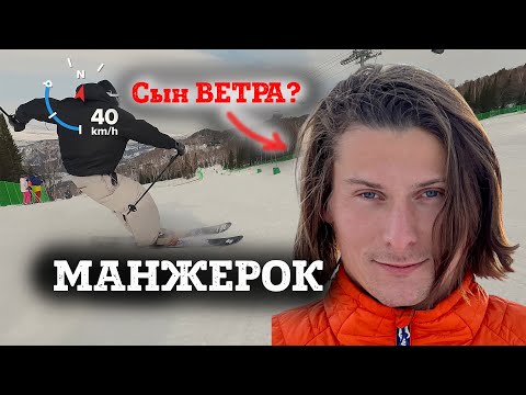 Видео: Манжерок - вот как нужно кататься! Лютый спуск лыжника по трассам разных цветов с заездом в сноупарк
