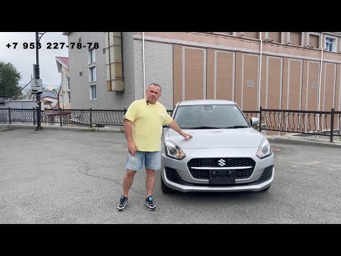 Видео: Привез из Японии Suzuki Swift 2021