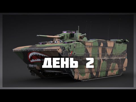 Видео: Марафон EFV - День 3