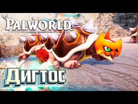 Видео: Лучший Добытчик Металла - PALWORLD #13
