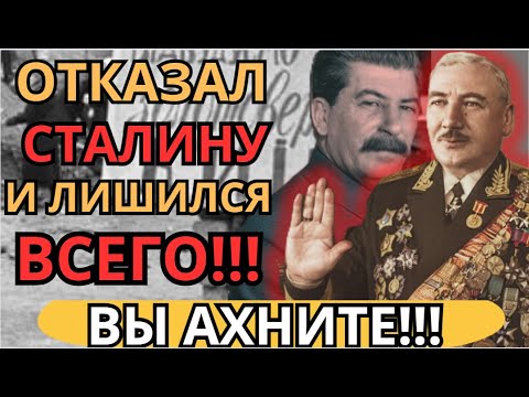Видео: ОН ОТКАЗАЛ СТАЛИНУ: КАК  СПАС  КИШИНЕВ?! НА ЧТО ОН СМЕНЯЛ КАРЬЕРУ...