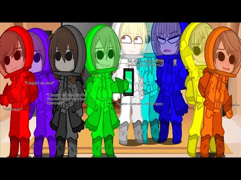 Видео: Реакция Among Us на "ОН НЕ БЫЛ ПРЕДАТЕЛЕМ"