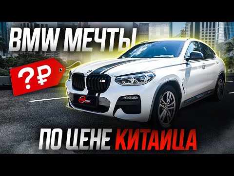 Видео: НЕ покупай BMW X4, пока не узнаешь ЭТО! Обзор, опыт покупки из Южной Кореи, Риски, Цена