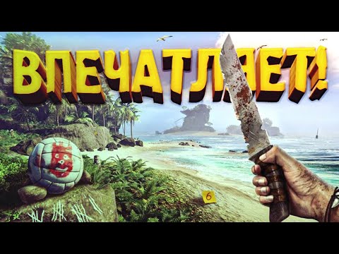 Видео: НОВАЯ ВЫЖИВАЛКА ВПЕЧАТЛИЛА! - Project Castaway #2