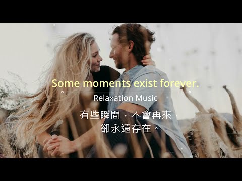 Видео: 《Ежедневные моменты》некоторые моменты длятся вечно 🎵｜Концентрация и чтение｜Музыка для релаксации