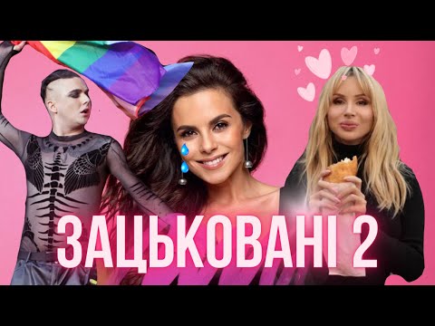Видео: Меловін і стендап. Каменських і депресія. Лобода у Харкові. Рагулівна проти пуделів.
