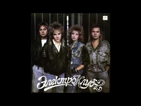 Видео: Электроклуб (feat. Виктор Салтыков) - Ты замуж за него не выходи [Slowed & Reverb Remix by Tomoov]