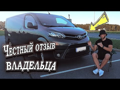 Видео: 100 000 KM Отзыв! Toyota Pro Ace - Страшная правда о худшем грузовом фургоне