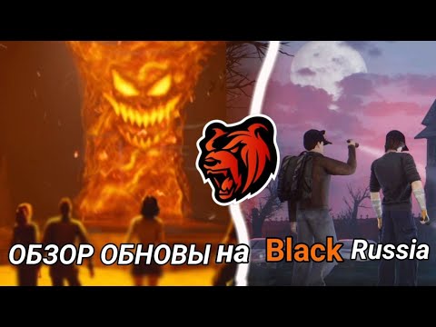 Видео: Ура обнова уже в игре! |  Новый инвент / новый сюжет/ Новая мини игра!