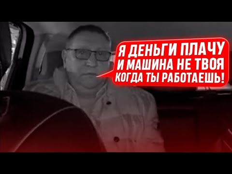 Видео: КОНФЛИКТ В Такси УСТРОИЛ Царёк Из-за Точки ПОДАЧИ #яндекстакси #пассажир #такси #конфликт 