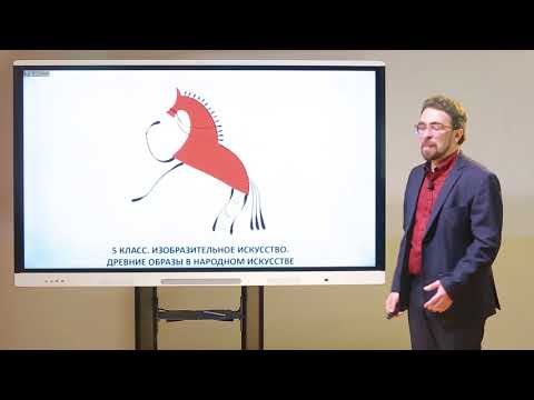 Видео: 5 класс. ИЗО. Древние образы в народном искусстве