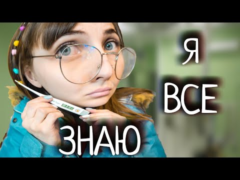 Видео: КОРОЧЕ ГОВОРЯ,ШКОЛЬНЫЙ ВИРУС!