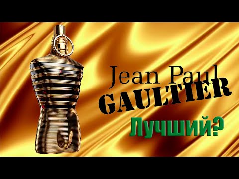 Видео: Шикарный Люксовый мужской парфюм 2023/2024 Le Male Elixir Jean Paul Gaultier