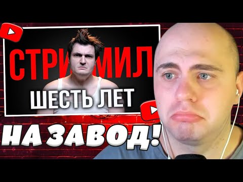 Видео: СКУФЕР СМОТРИТ: Почему тебе НЕ нужно становиться стримером в 2025 году.