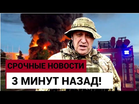 Видео: 5 минут назад