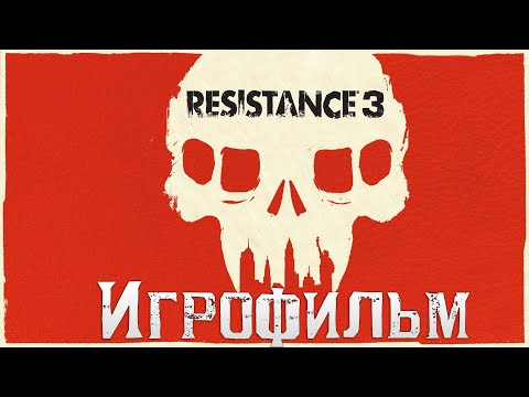 Видео: Игрофильм➤Resistance 3➤Все катсцены