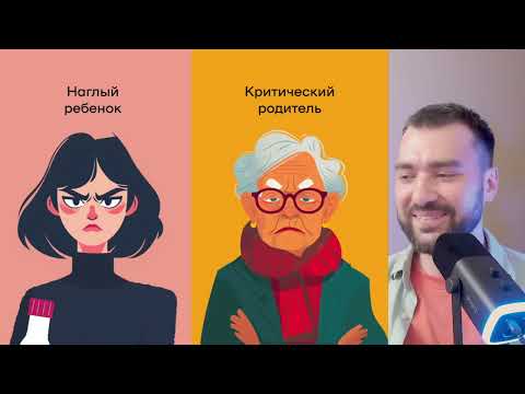 Видео: Первое правило Взрослого | Из курса про общение «Через рот» ЧАСТЬ 1