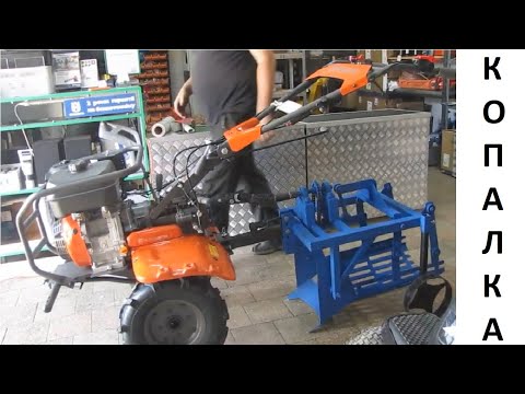 Видео: Грохотная картофелекопалка на мотоблок Husqvarna TF 545 P
