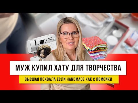 Видео: Ткань состарила и сшила из нее крошечные наряды!