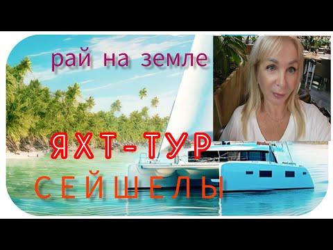 Видео: 🔴 Летим На Остров Маэ Сейшелы/ Заселение В Отель Berjaya Beau Vallon Bay Resort  and Casino