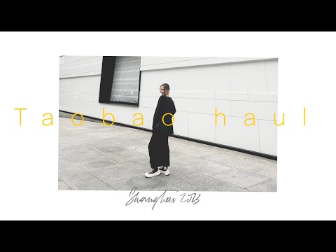 Видео: TAOBAO HAUL. Распаковка таобао. Обзор покупок с китайского Алика