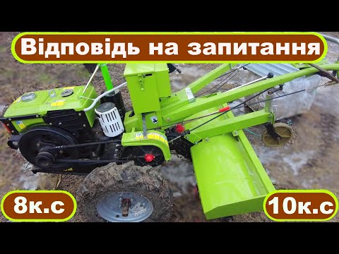 Видео: Какой мотоблок лучший 8 или 10л.с.