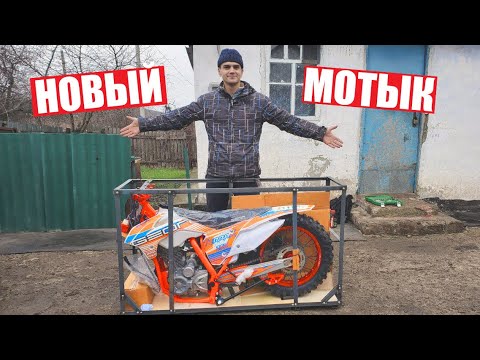 Видео: МОЙ НОВЫЙ МОТОЦИКЛ за 45.000 тыс!!!