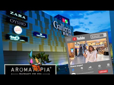 Видео: Обзор Burgas Galleria Mall. Магазины DEICHMANN, Zara, Lee. Цены на одежду и обувь.